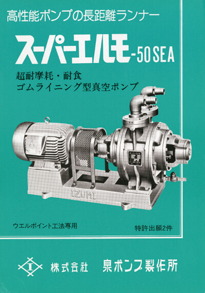 スーパーエルモ